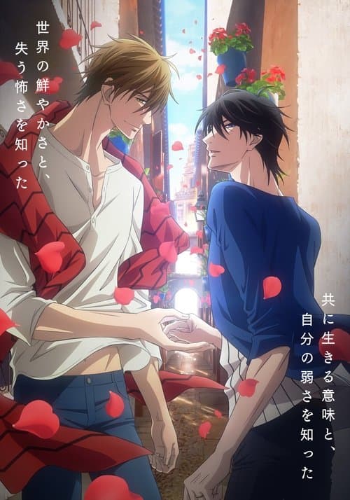 ภาพยนตร์ดาไคจิ ผู้ชายที่อยากถูกกอดอันดับหนึ่งกำลังถูกรังควาน ตอนสเปน
