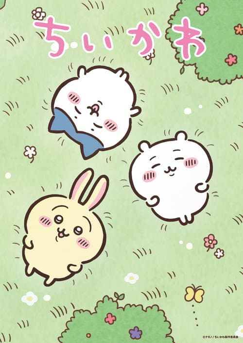 จิคาวะ